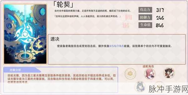 星穹铁道停云四星光锥选择深度解析