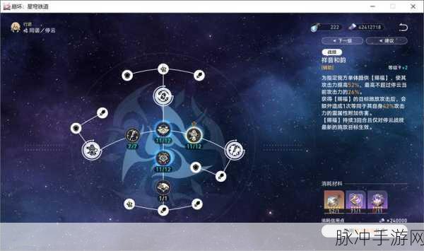 星穹铁道停云四星光锥选择深度解析