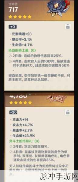 原神香菱前期圣遗物搭配完全攻略,新手入门指南