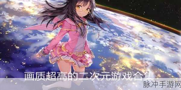 玫瑰军团手游下载,探索二次元战略游戏的无限魅力