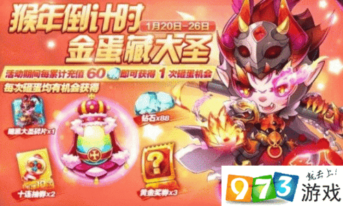 天天酷跑暗黑大圣购买指南与绝版疑虑解答
