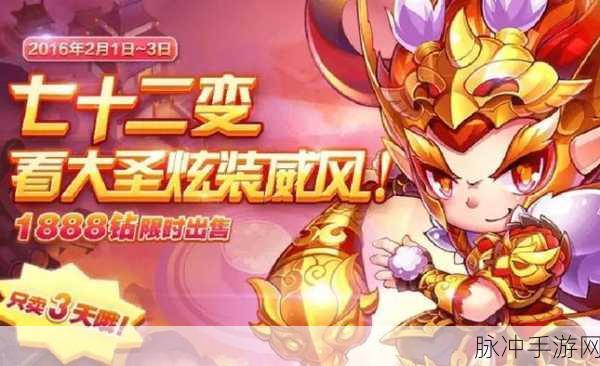 天天酷跑暗黑大圣购买指南与绝版疑虑解答