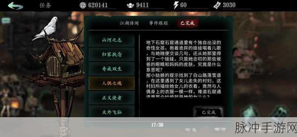 影之刃3升级攻略,如何高效升至65级