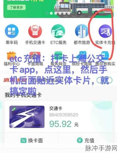 手游玩家必看，ETC小程序补缴费全攻略