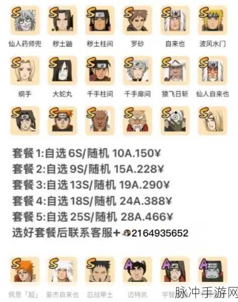 解锁火影忍者手游忍者世界秘密,微信礼包攻略大揭秘
