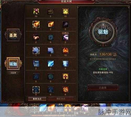 镇魔曲手游圣修技能效果全面解析与攻略