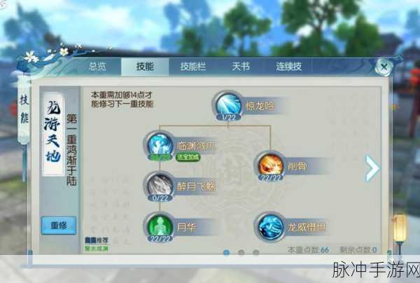 诛仙手游深度攻略,各类buff的妙用与技能加成一览