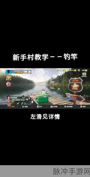 波西亚时光手游深度攻略,掌握鱼竿钓鱼技巧,解锁钓鱼大师成就