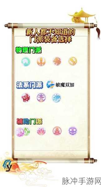 梦幻西游三维版宝石镶嵌全攻略,解锁宝石装备玩法技巧