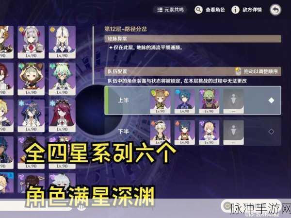 原神盈满之实全方位解读,深度探究四星法器性能与特点