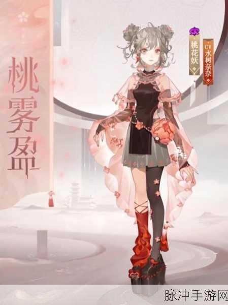 阴阳师妖怪屋深度探讨,桃花妖是否值得花费资源精力去精心培养