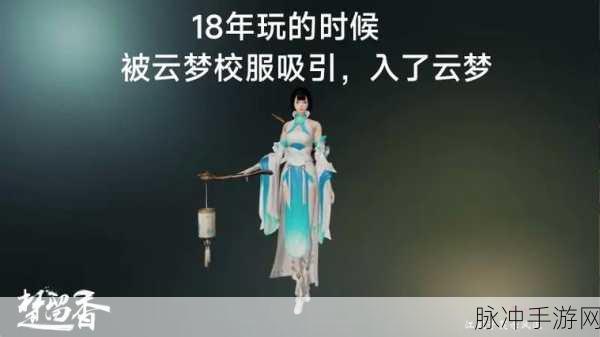 楚留香手游深度攻略，探寻仁心大侠的古龙武侠世界