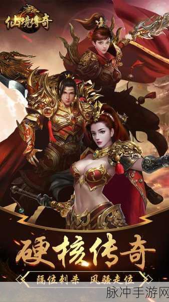 顺网盛世遮天下载,探索画面华丽的传奇手机游戏新境界