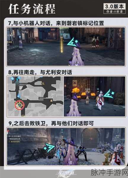 崩坏星穹铁道鲛人泪任务全解析，带你领略轻松通关之旅