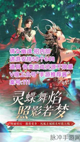 倩女幽魂手游,探索一触即达的掌中奇幻世界