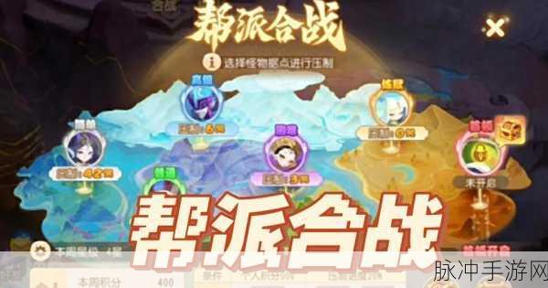 乱斗西游2帮派任务深度攻略，火线支援如何高效解救4个同伴