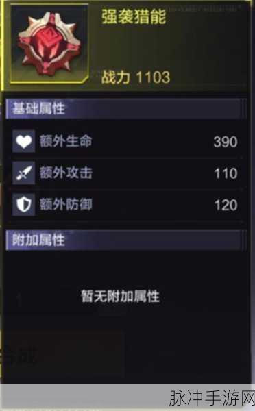 时空猎人3装备强化深度攻略，解锁战力飙升的终极秘籍
