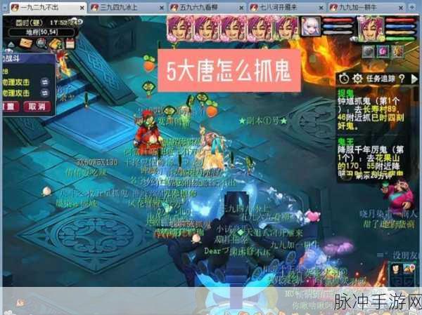 梦幻西游三维版大唐PVP深度玩法攻略,制霸战场的秘籍