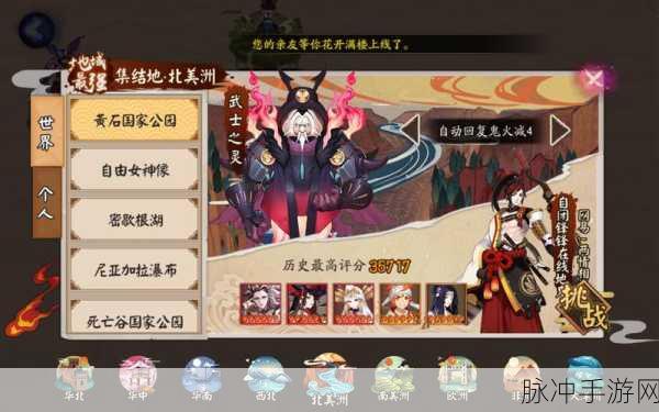 阴阳师手游深度探索,武士之灵传记揭秘——英勇之魂的传奇故事