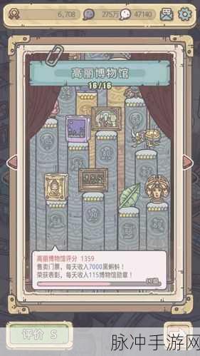 最强蜗牛家园,解锁贵重物品搭配与策略指南