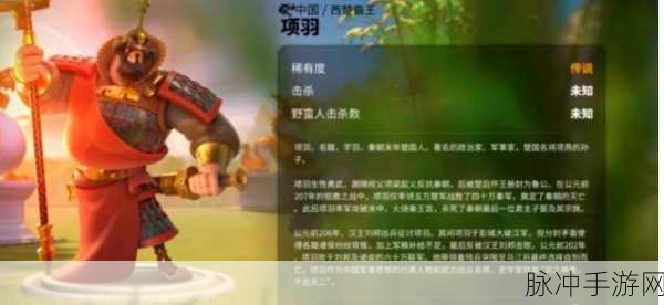 万国觉醒中项羽角色深度解析与实战玩法