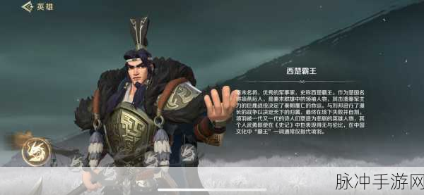 万国觉醒中项羽角色深度解析与实战玩法