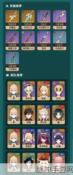原神琴角色阵容搭配深度解析