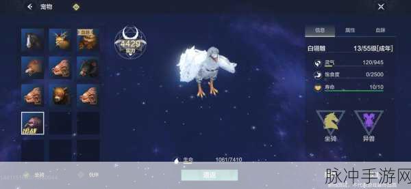 妄想山海手游攻略，详解捕捉白翎雕所需捕捉器品质