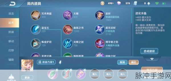 王者荣耀高手进阶,如何玩好孙膑及铭文搭配详解