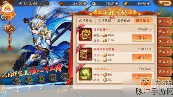 少年三国志2七日登录奖励全攻略，轻松解锁丰厚福利
