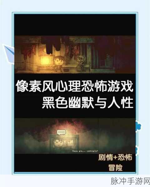 心Soul游戏下载,探索像素黑暗背景下的剧情解密冒险之旅