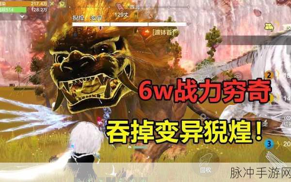 探索妄想山海,揭秘玩家挑战百年异兽的等级与战力要求
