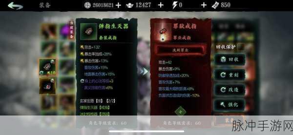影之刃3狂龙5传说戒指搭配全攻略