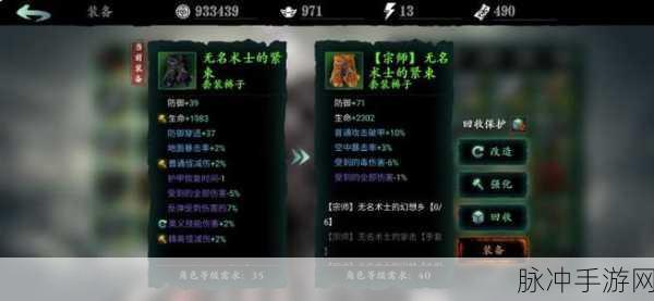 影之刃3狂龙5传说戒指搭配全攻略