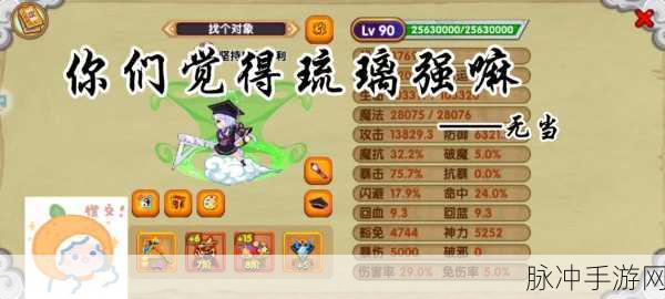 琉璃战圣母,造梦西游OL困难模式攻略深度剖析