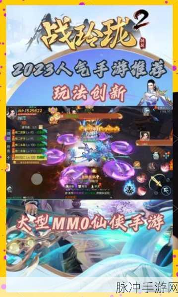 玲珑谪仙下载，探索画面唯美的修仙类角色扮演手游仙境