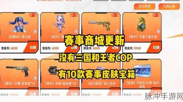 穿越火线荣耀世冠活动全攻略，参与地址与详细玩法分享