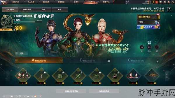 穿越火线荣耀世冠活动全攻略,参与地址与详细玩法分享