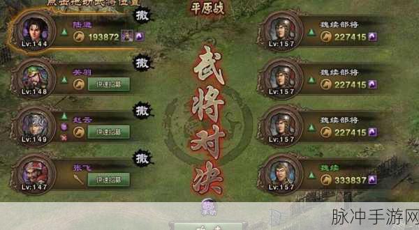 攻城掠地满级阵容攻略,最强武将组合震撼出击