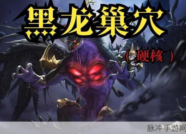 黑龙波传说，探索魔幻世界的全新冒险之旅——最新版本下载攻略