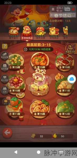咸鱼之王430关通关攻略分享，揭秘轻松击破难关的秘诀与技巧