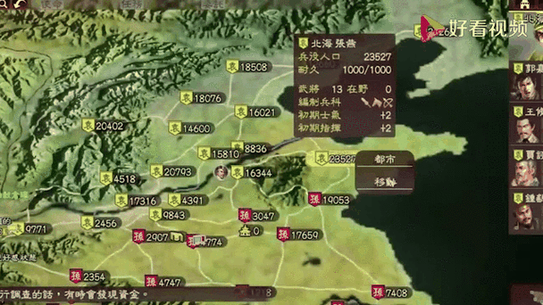 三国志13普通版与威力加强版深度对比，手游公司的攻略数据解析