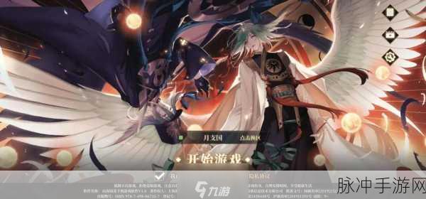 山海镜花挑战升级，揭秘鬼面童子悬赏任务全攻略