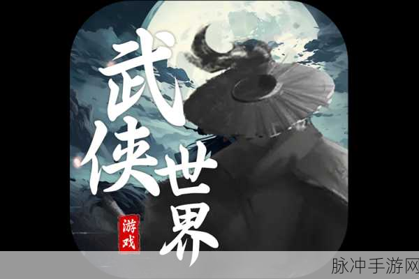 FC金庸群侠传之书剑江山，探索不一样的武林世界