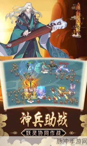 仙魔斩升级版游戏下载，探索非常爽快的传奇手游新世界