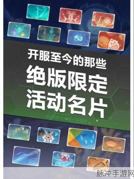 原神纪行名片全览，解锁你的独特冒险者身份