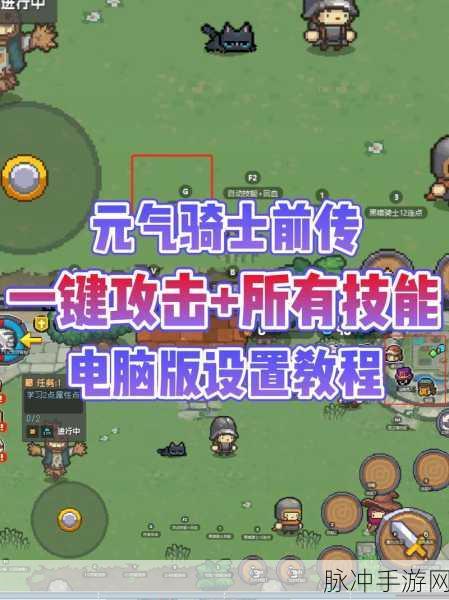 元气骑士前传精英地图一小时刷一百万金币全攻略