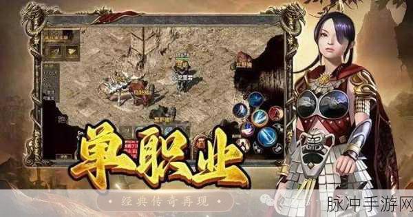 萌虎神器游戏下载，可玩性十足的经典传奇游戏深度解析