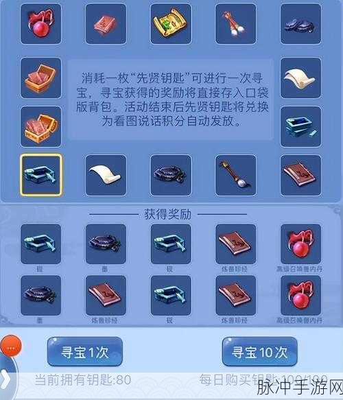 梦幻西游教师节活动攻略，看图答题积分有效期详解