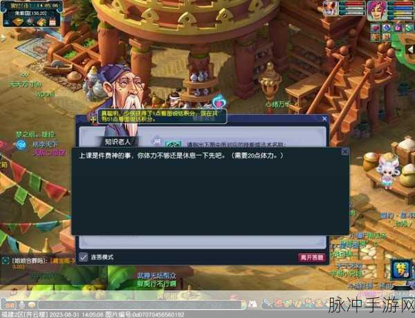 梦幻西游教师节活动攻略,看图答题积分有效期详解